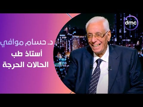 حسام موافي رفض تبرير تقبيله يد محمد أبو العينين: الغيرة مرض